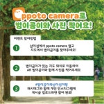포토뉴스 < 이슈종합 < 사회 < 기사본문 - 글로벌뉴스통신GNA 강원도, 범이곰이와 함께 떠나는 남이섬 여행 인증샷 이벤트 진행 - 글로벌뉴스통신GNA