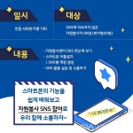 군포시자원봉사센터,  눈맞춤 스마트폰 활용 교육 참여자 모집 < 이슈종합 < 사회 < 기사본문 - 글로벌뉴스통신GNA 군포시자원봉사센터... 