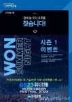우리은행, WON SUMMER NIGHT 시즌1 이벤트 실시 < 포토뉴스 < 이슈종합 < 사회 < 기사본문 - 글로벌뉴스통신GNA 우리은행, WON SUMMER NIGHT... 