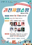 과천시 전통시장, 경기도 ‘상생발전형 경기공유마켓’ 행사 열려 < 생활경제 < 경제 < 기사본문 - 글로벌뉴스통신GNA 과천시 전통시장, 경기도... 