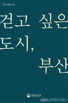 국립부산국악원, ‘걷고 싶은 도시, 부산’ 국악 음원 제작 < 포토뉴스 < 문화 < 기사본문 - 글로벌뉴스통신GNA 국립부산국악원, ‘걷고 싶은... 