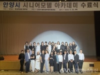안양시, 22년 상반기 시니어모델 아카데미 수료식 성료 < 건강 < 기사본문 - 글로벌뉴스통신GNA 안양시, 22년 상반기 시니어모델 아카데미... 