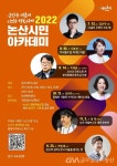 논산시민아카데미 올해 첫 강의 개최 < 포토뉴스 < 이슈종합 < 사회... 글로벌뉴스통신GNA 논산시민아카데미 올해 첫 강의 개최... 