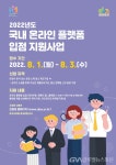 안양시, “국내 온라인 플랫폼 입점 지원” 사업 실시 < 경제종합 < 경제 < 기사본문 - 글로벌뉴스통신GNA 안양시, “국내 온라인 플랫폼 입점... 