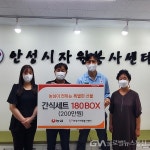 ㈜농심, 안성시자원봉사센터에 간식 세트 후원 < 포토뉴스 < 경제종합 < 경제 < 기사본문 - 글로벌뉴스통신GNA ㈜농심, 안성시자원봉사센터에... 