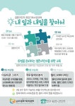 부산시여성회관, ‘내 일과 내일을 찾아서’ 개최 < 포토뉴스 < 사회 < 기사본문 - 글로벌뉴스통신GNA 부산시여성회관, ‘내 일과 내일을... 