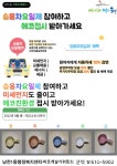 부산 수영구, ‘승용차요일제 가입하시고, 에코접시 받아가세요’ < 포토뉴스 < 사회 < 기사본문 - 글로벌뉴스통신GNA 부산 수영구... 