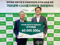 희망친구 기아대책, ‘아동-청소년 주거권’ 희망둥지 지원사업 실시 < 포토뉴스 < 이슈종합 < 사회 < 기사본문 - 글로벌뉴스통신GNA 희망친구... 