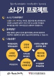 군포시가야종합사회복지관,  좋은아침 페스츄리 시그니처점“소.나.기 프로젝트” 진행 < 포토뉴스 < 이슈종합 < 사회 < 기사본문... 