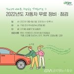 부산 강서구, 자동차 무상점검·정비 행사 < 포토뉴스 < 사회... 글로벌뉴스통신GNA 부산 강서구, 자동차 무상점검·정비 행사 - 글로벌뉴스통신GNA