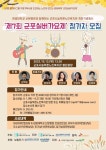 군포시늘푸른노인복지관, 군포실버가요제 참가자 모집 < 건강 < 기사본문 - 글로벌뉴스통신GNA 군포시늘푸른노인복지관, 군포실버가요제... 