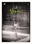 군포문화예술회관 ‘나와 할아버지’ 공연 < 문화종합 < 문화 < 기사본문 - 글로벌뉴스통신GNA 군포문화예술회관 ‘나와 할아버지’ 공연... 