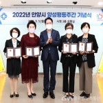 안양시 ‘2022 양성평등주간’ 기념식 개최 < 포토뉴스 < 생활문화 < 문화 < 기사본문 - 글로벌뉴스통신GNA 안양시 ‘2022 양성평등주간’... 
