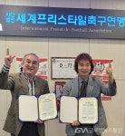 포토뉴스 < 문화 < 기사본문 - 글로벌뉴스통신GNA 제1회 프리스타일축구 월드챔피언십,캐릭터로 미카엘NFT 페럿선정 - 글로벌뉴스통신GNA