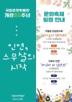 국립춘천박물관과 함께하는 가을맞이 문화행사!! < 포토뉴스 < 문화종합 < 문화 < 기사본문 - 글로벌뉴스통신GNA 국립춘천박물관과 함께하는... 