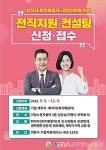 의왕시, 전직지원 컨설팅 운영 < 국회/정부 < 정치 < 기사본문 - 글로벌뉴스통신GNA 의왕시, 전직지원 컨설팅 운영 - 글로벌뉴스통신GNA