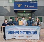 시흥시, 배곧파출소 치매극복 선도기관 지정 < 포토뉴스 < 건강... 시흥시, 배곧파출소 치매극복 선도기관 지정 - 글로벌뉴스통신GNA