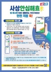 부산 사상구, 비대면 고독사 예방 ‘스마트 복지 시스템’ 본격 가동 < 포토뉴스 < 사회 < 기사본문 - 글로벌뉴스통신GNA 부산 사상구, 비대면... 