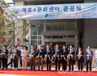 강남구의회, ‘개포4문화센터 준공식’ 참석 < 포토뉴스 < 사람들 < 정치 < 기사본문 - 글로벌뉴스통신GNA 강남구의회, ‘개포4문화센터... 