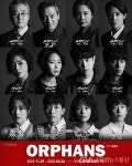 3년만에 돌아온 연극 오펀스 캐스팅 공개! < 포토뉴스 < 문화종합... 3년만에 돌아온 연극 오펀스 캐스팅 공개! - 글로벌뉴스통신GNA