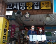 고재영빵집-군포시청소년노동인권센터 , ‘직장체험 프로그램’ 업무... 글로벌뉴스통신GNA 고재영빵집-군포시청소년노동인권센터... 