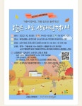 군포지속가능발전협의회, 에코투게더 지구사랑 plus+ 개최 < 포토뉴스 < 이슈종합 < 사회 < 기사본문 - 글로벌뉴스통신GNA... 