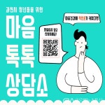 과천시 청년대상 심리상담 ‘청년마음톡톡상담소’ 운영 < 건강 < 기사본문 - 글로벌뉴스통신GNA 과천시 청년대상 심리상담... 