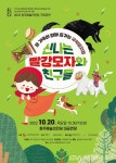 청주예술의전당 국악뮤지컬 ‘신나는 빨강모자와 친구들’공연 < 포토뉴스 < 생활문화 < 문화 < 기사본문 - 글로벌뉴스통신GNA 청주예술의전당... 