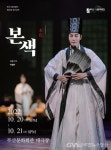 부산시립무용단, 제86회 정기공연 춤 ‘본색’ < 포토뉴스 < 문화 < 기사본문 - 글로벌뉴스통신GNA 부산시립무용단, 제86회 정기공연 춤... 