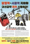 당정역~서울역 지하화 군포시범시민추진위원회 창립 < 포토뉴스... 글로벌뉴스통신GNA 당정역~서울역 지하화 군포시범시민추진위원회 창립... 