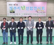 청주시, 제5회 청주시난연합전시회 개최 < 포토뉴스 < 사람들 < 정치 < 기사본문 - 글로벌뉴스통신GNA 청주시, 제5회 청주시난연합전시회 개최... 