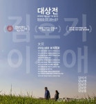 효덕목장, 2022년 목장형 자연치크 콘테스트 대상 수상 기념 할인 전... 글로벌뉴스통신GNA 효덕목장, 2022년 목장형 자연치크 콘테스트 대상... 