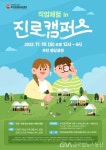 부천시, 초등학생 대상 직업체험 행사 개최 < 포토뉴스 < 이슈종합 < 사회 < 기사본문 - 글로벌뉴스통신GNA 부천시, 초등학생 대상 직업체험 행사... 