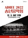 군포문화재단, 12월 3일 ‘2022 송년음악회’ 개최 < 문화종합 < 문화 < 기사본문 - 글로벌뉴스통신GNA 군포문화재단, 12월 3일 ‘2022... 