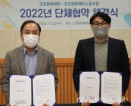 군포문화재단, 첫 노사 단체협약 체결 < 문화종합 < 문화 < 기사본문 - 글로벌뉴스통신GNA 군포문화재단, 첫 노사 단체협약 체결... 