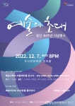 부산문화회관, 월간 ‘예술의초대’ 창간 30주년 기념행사 개최 < 포토뉴스 < 문화 < 기사본문 - 글로벌뉴스통신GNA 부산문화회관, 월간... 