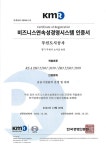 부천도시공사, 국제표준 ISO22301 인증 취득 < 포토뉴스 < 경제종합 < 경제 < 기사본문 - 글로벌뉴스통신GNA 부천도시공사, 국제표준... 