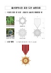 울산시 표창 ‘산업수도 울산의 명예로운 빛’표현 < 포토뉴스 < 사회 < 기사본문 - 글로벌뉴스통신GNA 울산시 표창 ‘산업수도 울산의... 