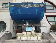 경기도교육청 북부청사, 설 명절 맞이 나눔 실천 < 이슈종합 < 사회 < 기사본문 - 글로벌뉴스통신GNA 경기도교육청 북부청사, 설 명절 맞이 나눔... 