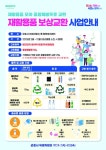군포시, 2023년 재활용품 보상교환 사업 2월부터 운영 < 포토뉴스 < 생활경제 < 경제 < 기사본문 - 글로벌뉴스통신GNA 군포시, 2023년 재활용품... 