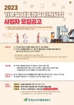 한국농수산식품유통공사, 가루쌀 제품개발 지원업체 모집 < 포토뉴스 < 경제 < 기사본문 - 글로벌뉴스통신GNA 한국농수산식품유통공사... 