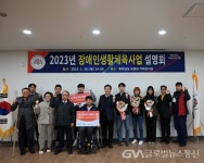 충청남도장애인체육회,2023년 장애인생활체육사업 설명회 개최 < 포토뉴스 < 스포츠 < 사회 < 기사본문 - 글로벌뉴스통신GNA... 