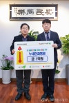 남양주 누네안과병원,1억 원 기부 약정으로 지역 사회 나눔 앞장... 남양주 누네안과병원,1억 원 기부 약정으로 지역 사회 나눔 앞장... 