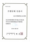 군포시장애인체육회, 지체장애인스포츠연맹  정가맹단체 승인 < 포토뉴스 < 스포츠 < 사회 < 기사본문 - 글로벌뉴스통신GNA 군포시장애인체육회... 