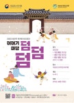 국립부산국악원, 북카페 토요강연 ‘이야기 마당 덤덤덤’ < 포토뉴스... 북카페 토요강연 ‘이야기 마당 덤덤덤’ - 글로벌뉴스통신GNA
