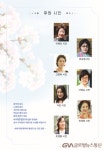새봄 봄봄 - 제6회 돌체 열린음악회 21일 개최 < 포토뉴스 < 문화종합 < 문화 < 기사본문 - 글로벌뉴스통신GNA 새봄 봄봄 - 제6회 돌체... 
