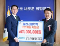 경북지구 청년회의소, 울진군에 1,100만원 기부 < 생활문화 < 문화 < 기사본문 - 글로벌뉴스통신GNA 경북지구 청년회의소, 울진군에 1,100만원... 