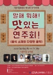 시흥시립합창단, 제14회 정기연주회 말해 뭐해 맛있는 연주회 개최 < 포토뉴스 < 문화종합 < 문화 < 기사본문 - 글로벌뉴스통신GNA... 