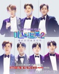 안성훈-박지현, 나상도 ‘미스터트롯2’ 16일 온라인 팬미팅 개최... 나상도 ‘미스터트롯2’ 16일 온라인 팬미팅 개최 - 글로벌뉴스통신GNA