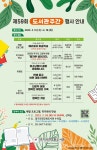 경기과천교육도서관, 도서관주간 맞아 독서문화 행사 운영 < 포토뉴스 < 국회/정부 < 정치 < 기사본문 - 글로벌뉴스통신GNA 경기과천교육도서관... 